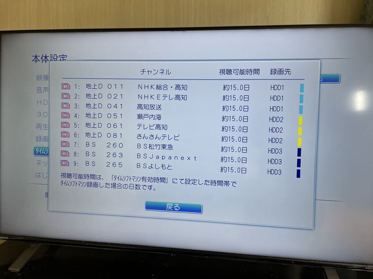 TOSHIBA DBR-M590 ブルーレイレコーダー 完動品 タイムシフトマシン搭載の画像6