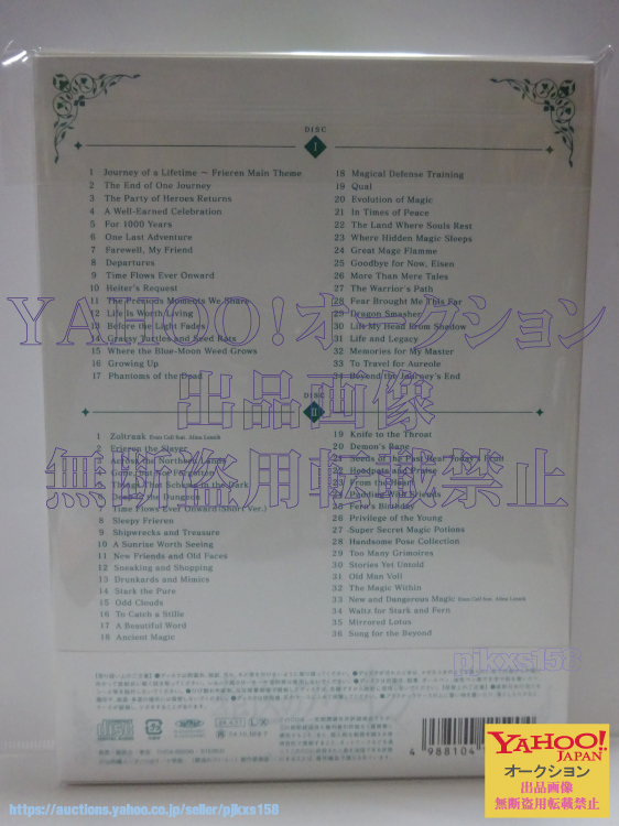 TVアニメ 葬送のフリーレン Original Soundtrack Evan Call オリジナル・サウンドトラック エバン・コール CD 未開封_画像2