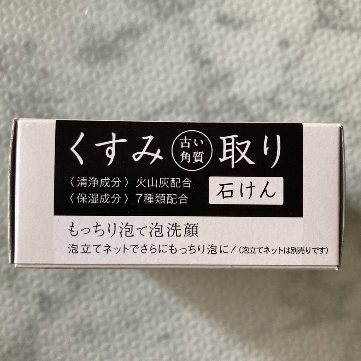 計12個セット 柿渋石けん 古い角質 くすみ取り石けん 各6個 新品 未使用の画像5