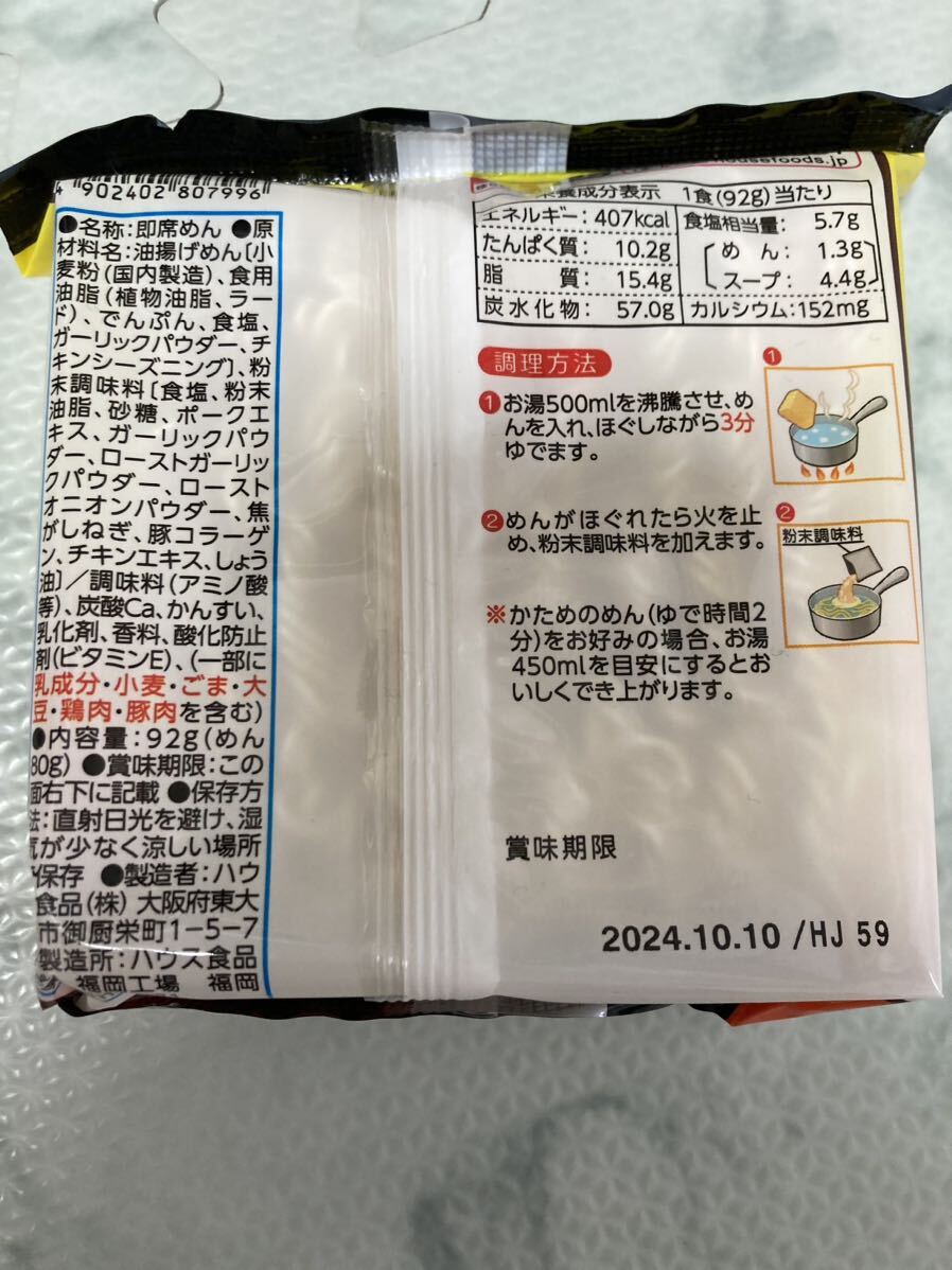【20食セット】九州の味ラーメン うまかっちゃん食べ比べ４種 味 グルメの画像9