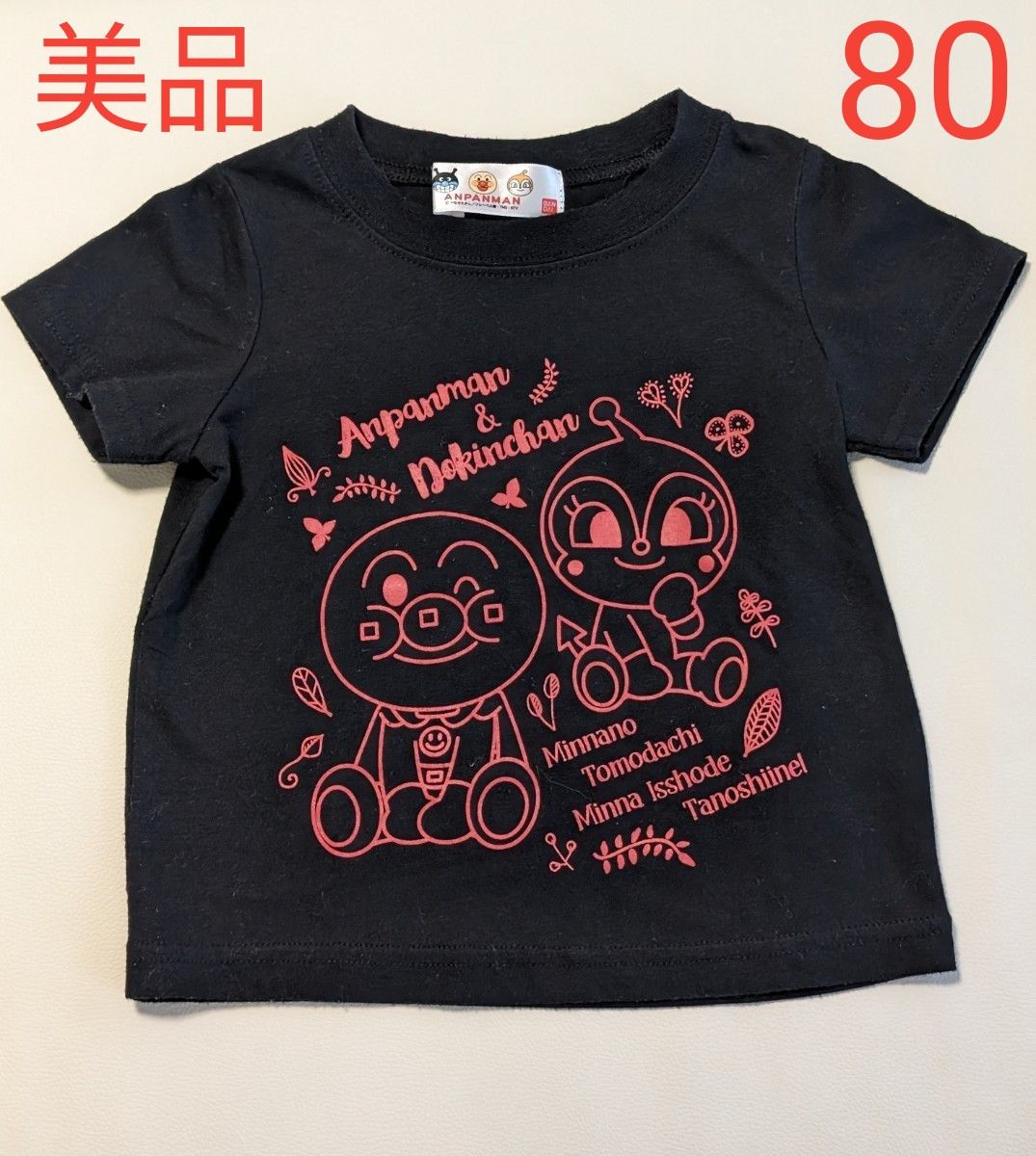 【美品】アンパンマン&ドキンちゃん 半袖Tシャツ（80）