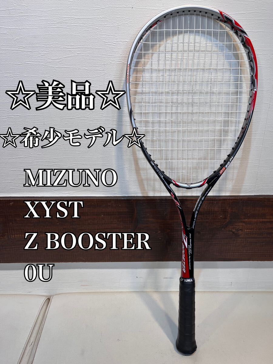 美品 激レア希少モデル MIZUNO XYST Z BOOSTER 0U ミズノ ジスト 美品 激レア希少モデル MIZUNO XYST Z BOOSTER 0U ミズノ ジスト