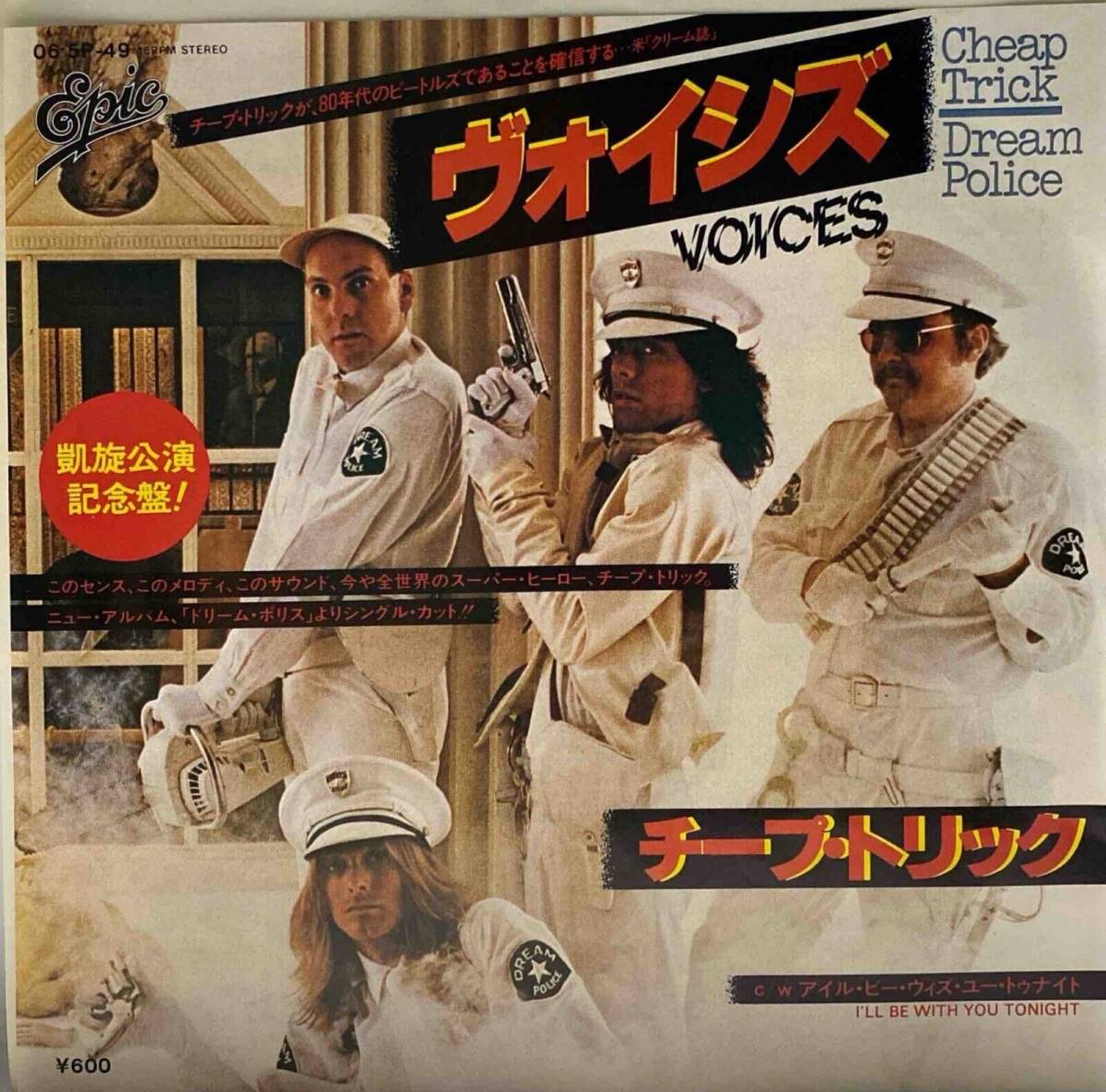 Cheap Trick - Voices - I'll Be with you tonight Japan バイナル 7" Single - 065P-49 海外 即決_Cheap Trick - Voic 1