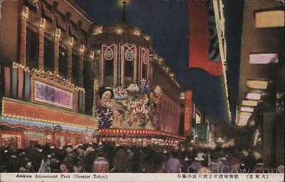 Japan Tokyo Asakusa Amusement Park Postcard Vintage Post Card 海外 即決_Japan Tokyo Asakus 1