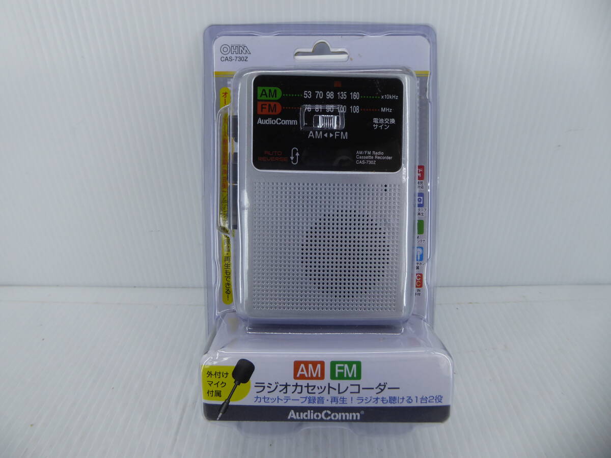 ★☆未使用品 AudioComm ラジオカセットレコーダー CAS-730Z☆★_画像10