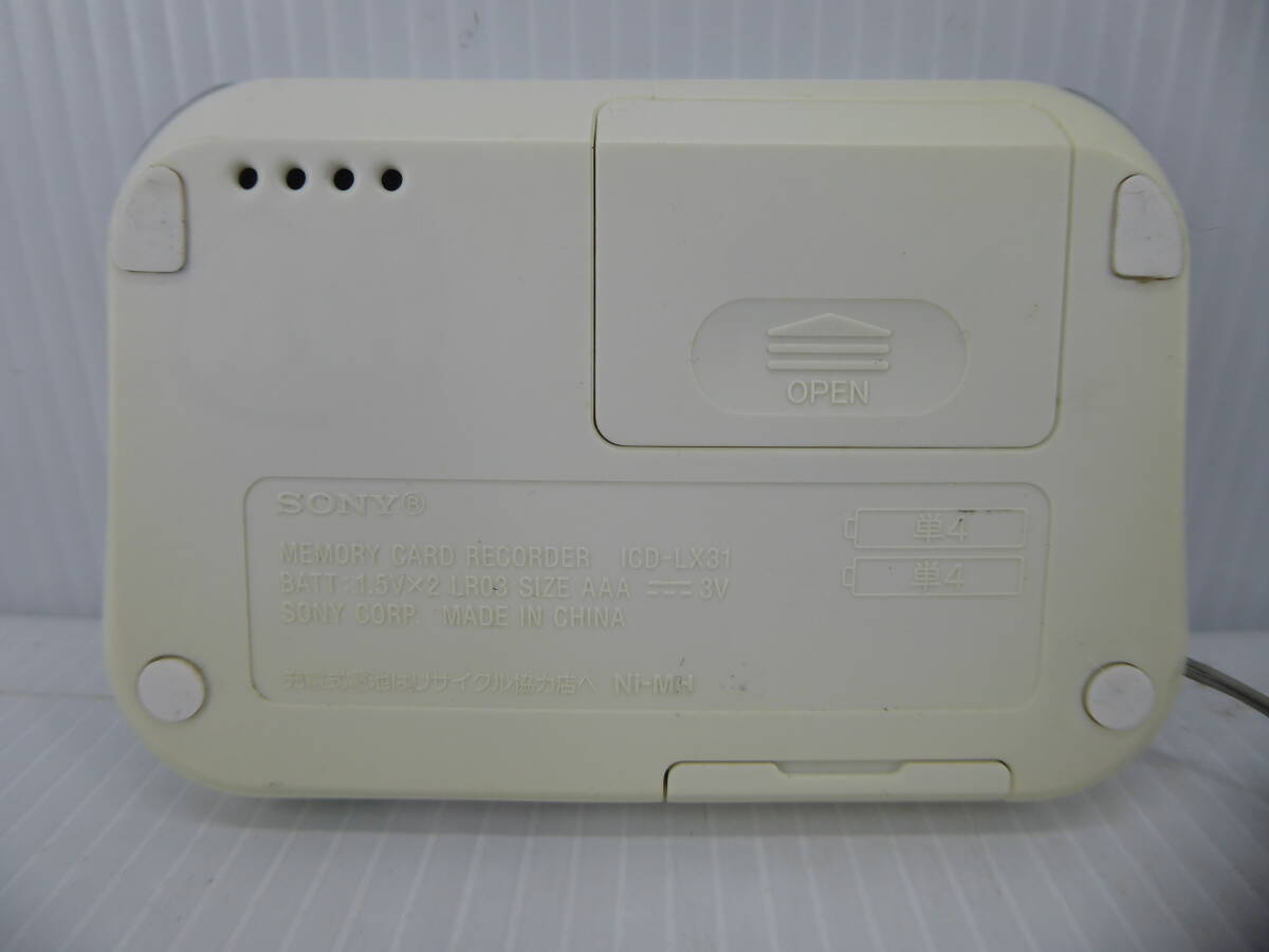 ★☆SONY ICレコーダー ICD-LX31 動作品 オマケ電池付き☆★_画像6