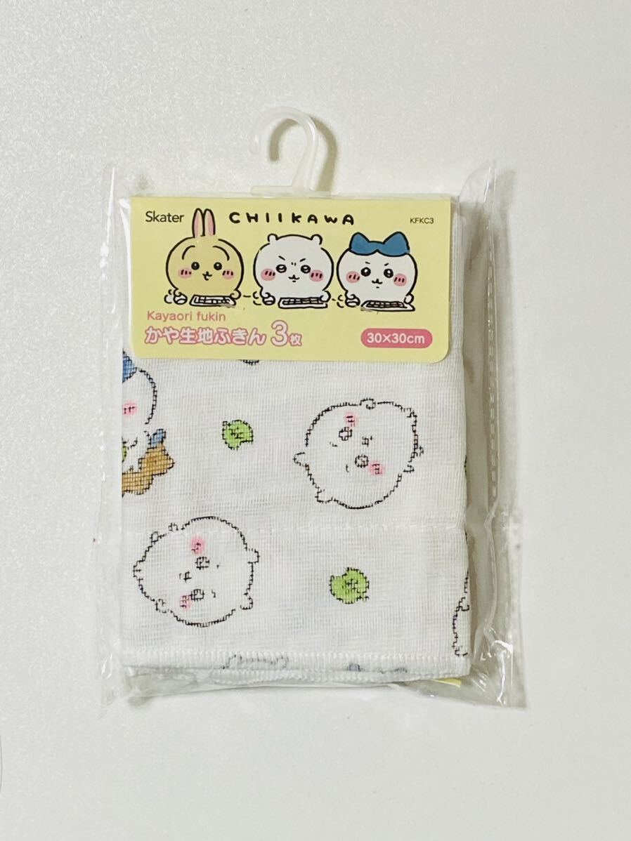 【新品】ちいかわ かや生地ふきん 3枚セット_画像1