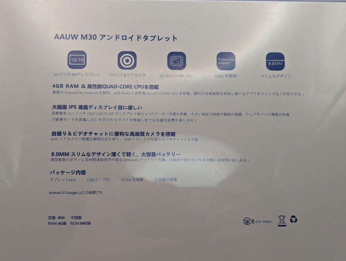 AAUW 10インチタブレット M30 グレー wifi android12