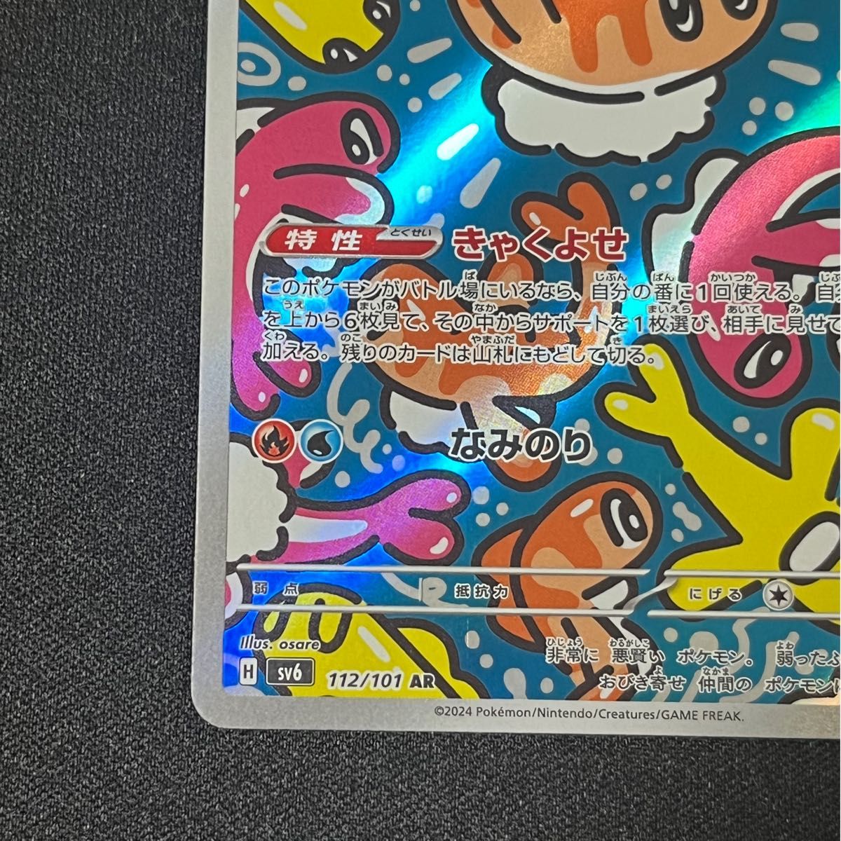 ポケモンカード シャリタツ AR|Yahoo!フリマ(旧PayPayフリマ) ポケモンカード シャリタツ AR|Yahoo!フリマ(旧PayPayフリマ)