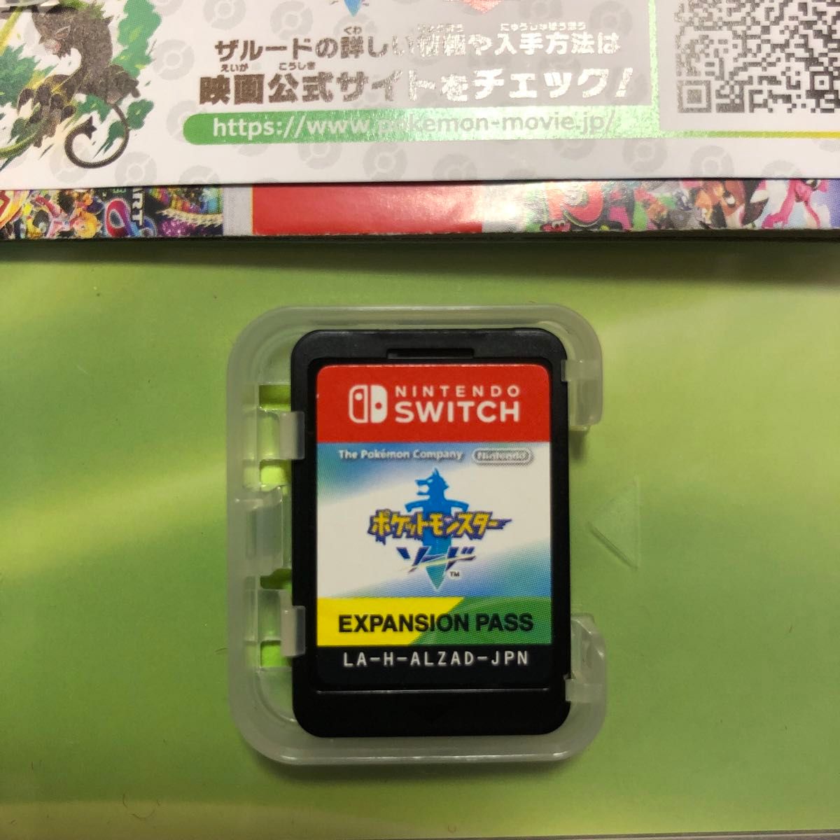 【Switch】 ポケットモンスター ソード＋エキスパンションパスセット