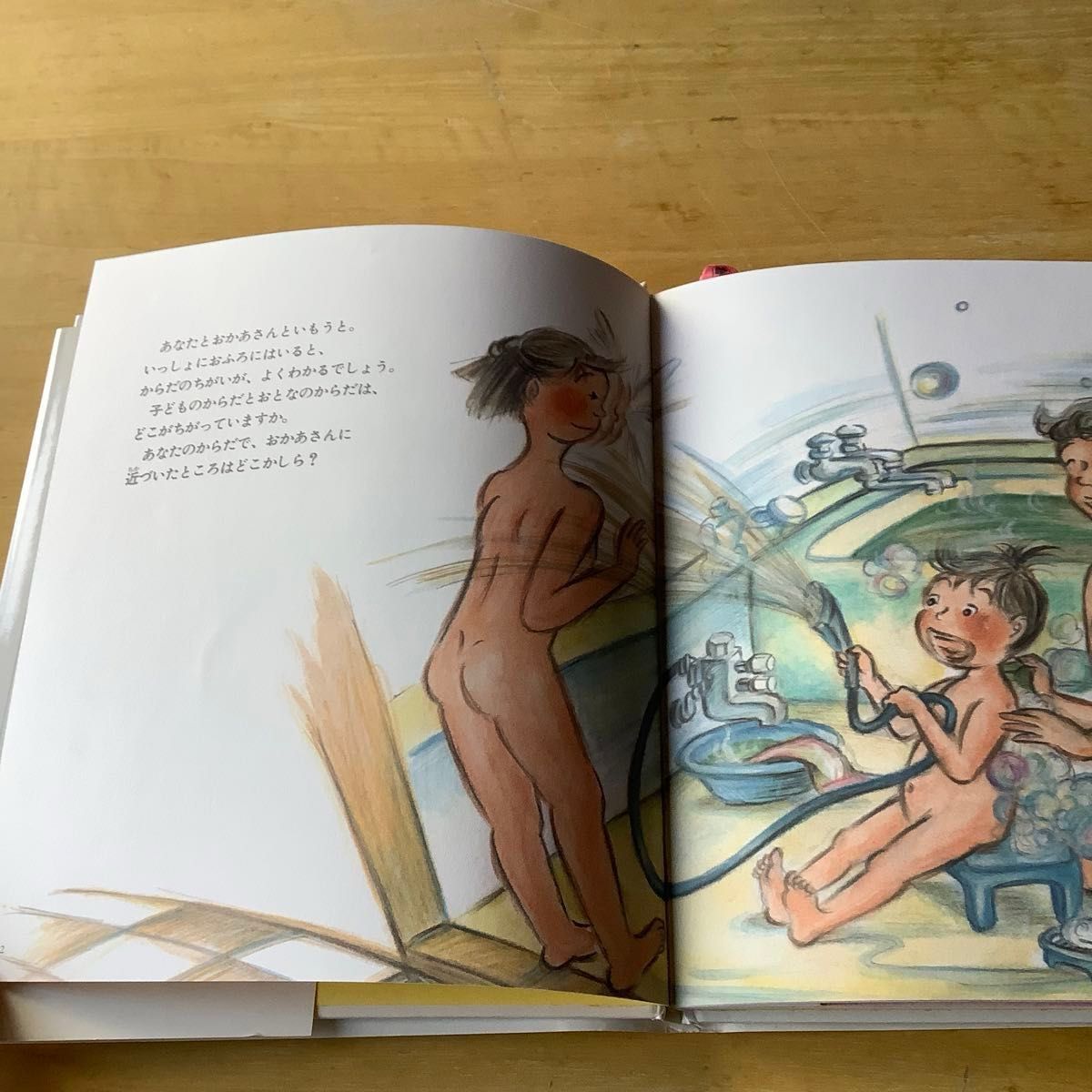 絵本　2冊セット　女の子　男の子　北沢杏子　こころからだいのちのえほん　岩崎書店