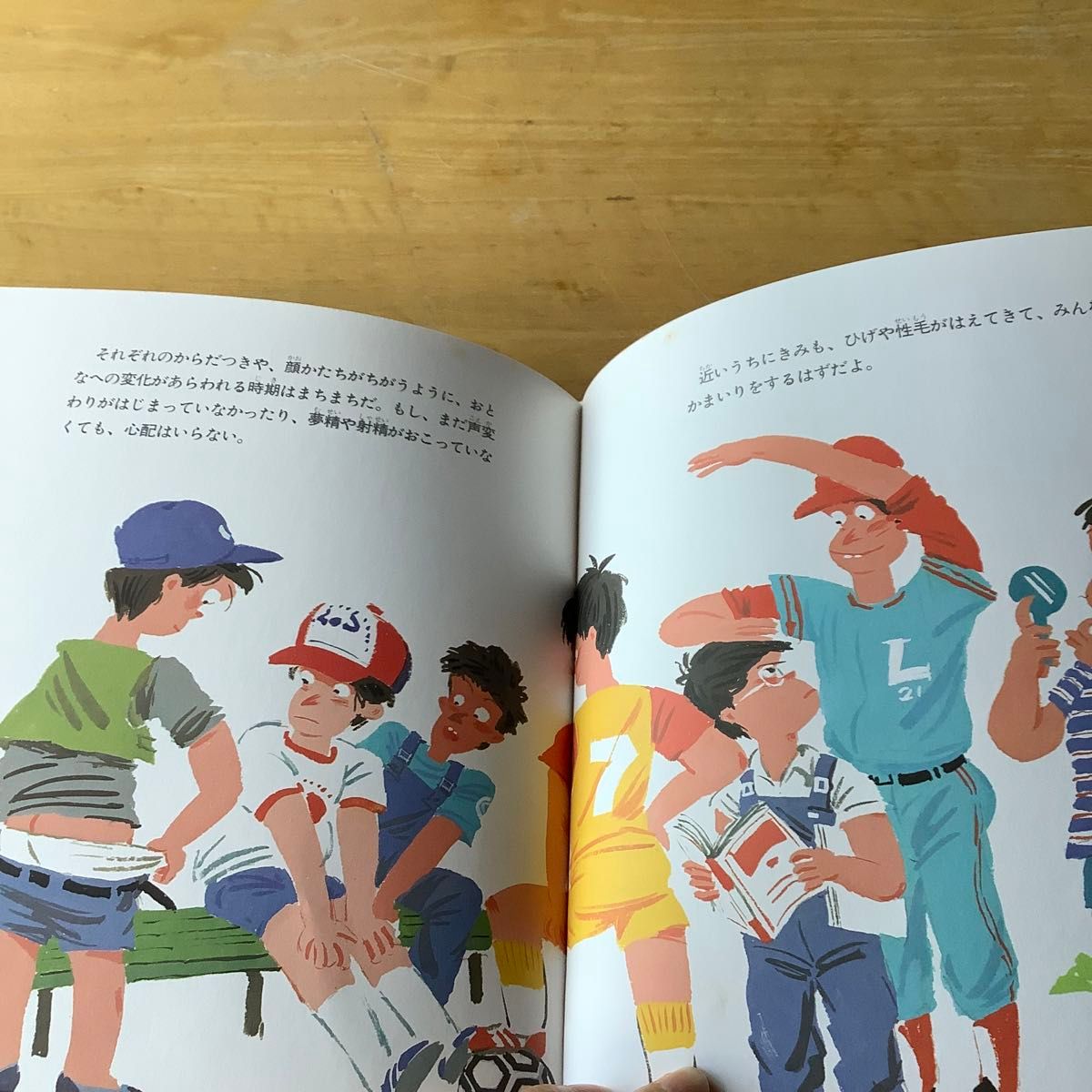 絵本　2冊セット　女の子　男の子　北沢杏子　こころからだいのちのえほん　岩崎書店
