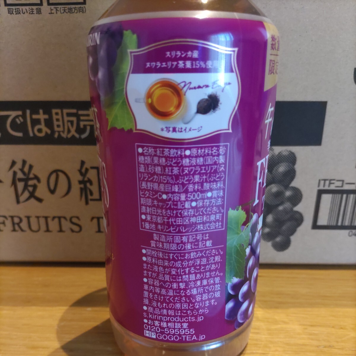 キリン 午後の紅茶 季節のご褒美 ＦＲＵＩＴＳ ＴＥＡ グレープ 500ml ×24本入り (1ケース) の画像3