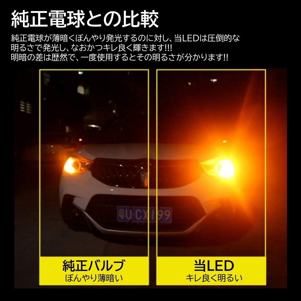 超爆光 36連 LEDウインカー 3030SMD T20 シングル アンバー コーナーランプ ハイフラ防止抵抗内蔵 高輝度SMD ピンチ部違い対応 LED 2個の画像7