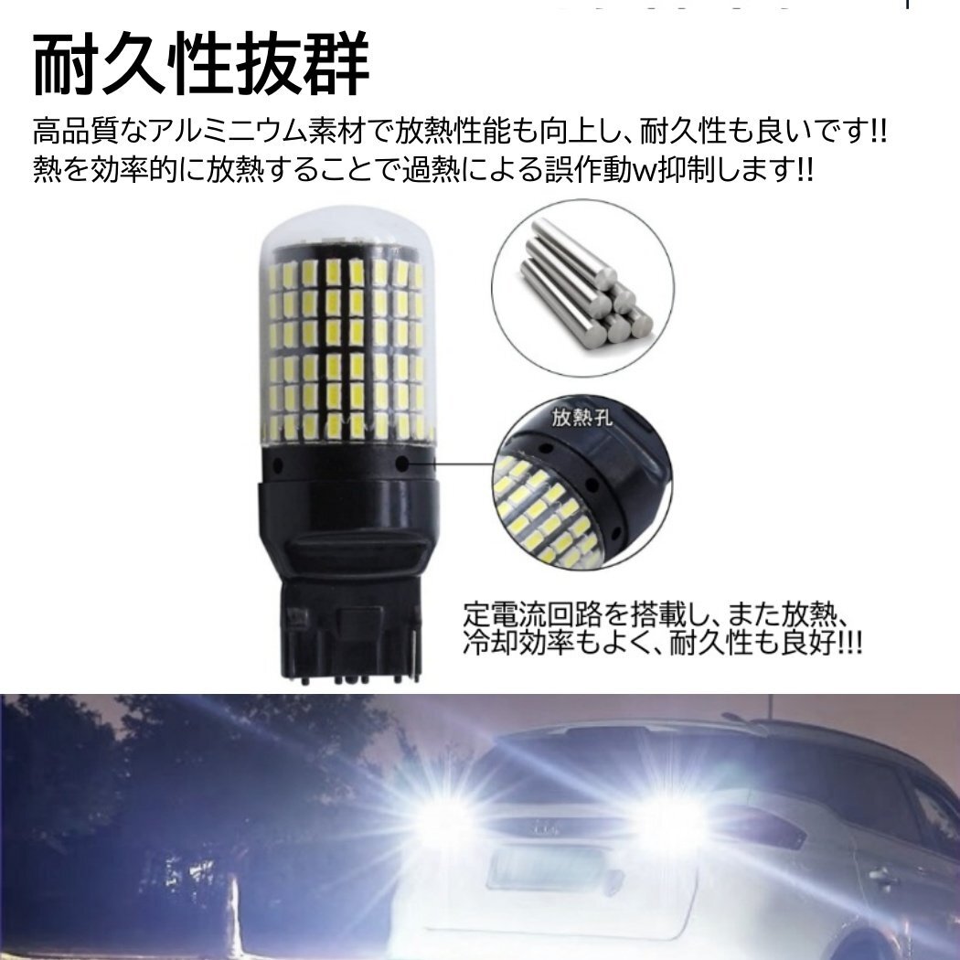 爆光LED シングル球 S25 180度 144SMD バックランプ ホワイト 後退灯 高輝度SMD ピンチ部違い対応 4個SET_画像8