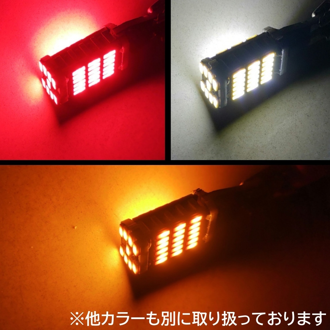 爆光 LED 12V 45連 LED SMD S25 ダブル ブレーキランプ テールランプ 45SMD キャンセラー内蔵 4個の画像4