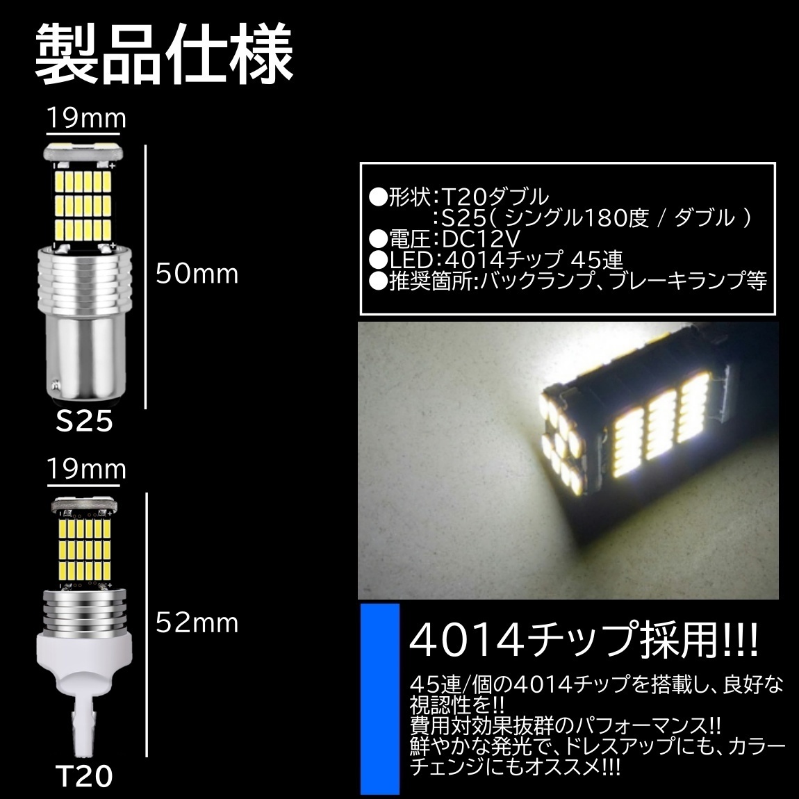 爆光 LED 12V 45連 LED SMD S25 ダブル ブレーキランプ テールランプ 45SMD キャンセラー内蔵 4個の画像2