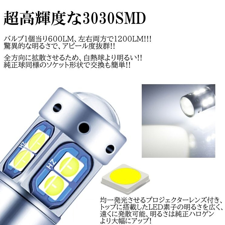 T10/T15/T16 10SMD ホワイト 激光LED ポジション球 バックランプ球 12V 3030SMD 爆光LED 無極性 キャンセラー内蔵 2個セット_画像3