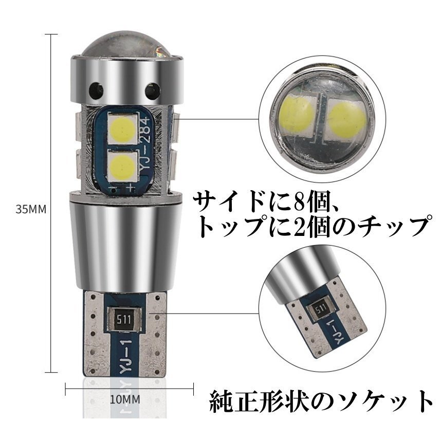 T10/T15/T16 10連 レッド 赤 爆光 LED ポジション バックランプ 12V 3030SMD 爆光LED 無極性 キャンセラー内蔵 ウインカー スモール 4個の画像4