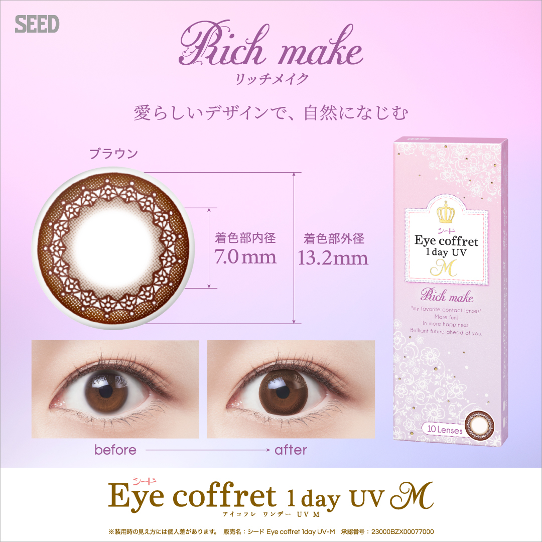 si-do Aiko fre one te-UVM 10 sheets insertion Ricci make-up non-standard-sized mail free shipping BC8.7 color Contact 