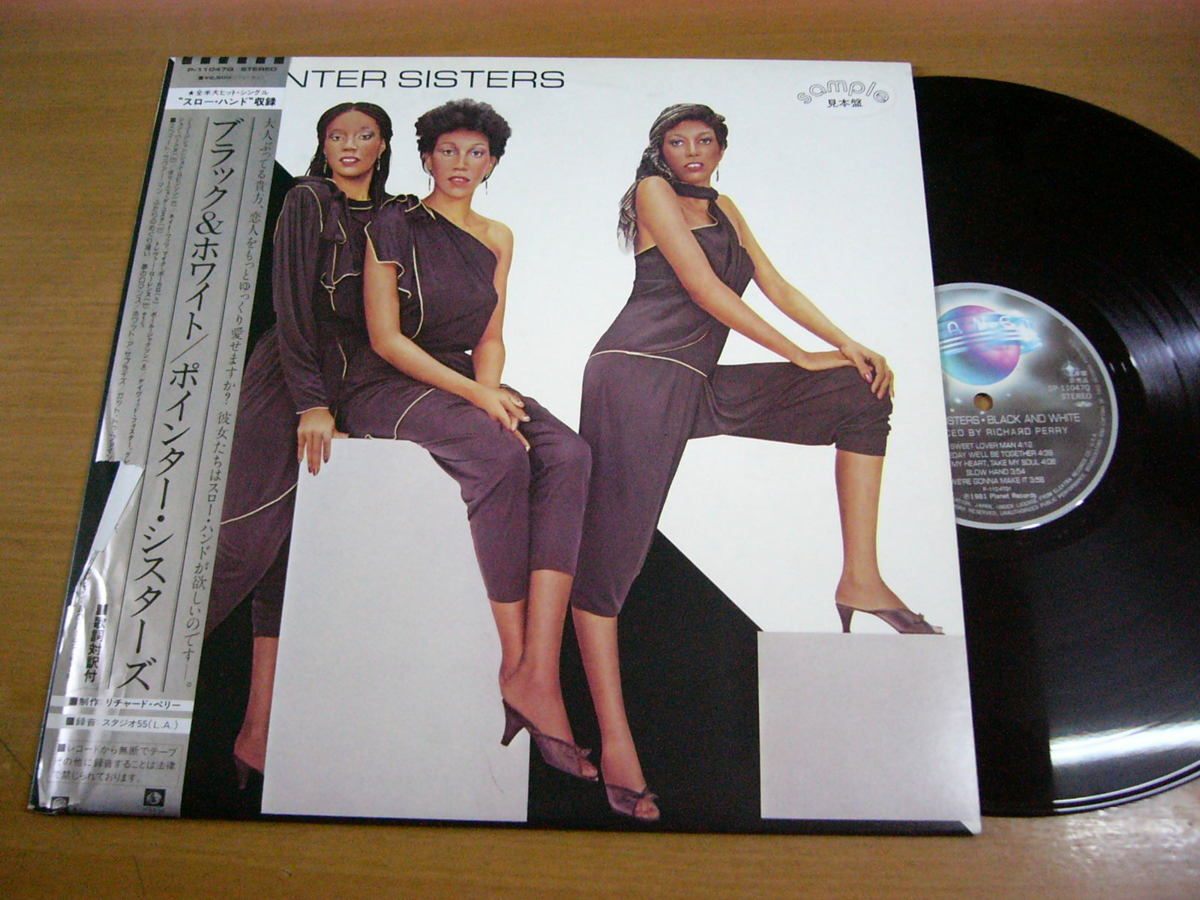 LPN206／POINTER SISTERS ポインターシスターズ：BLACK AND WHITE.の画像1