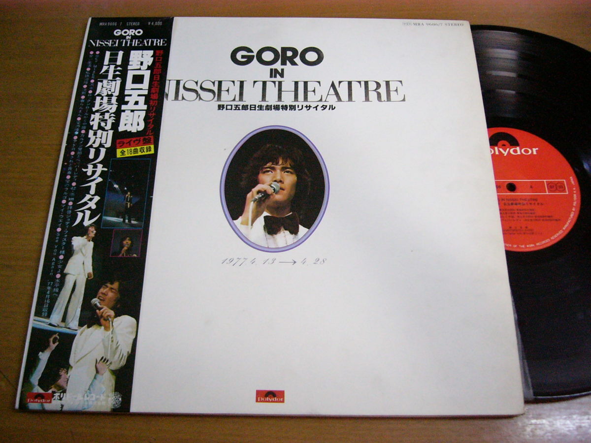 LPR363 / [2 -Disc Set] Goro Noguchi: Nissu Theatre Special Crecital.