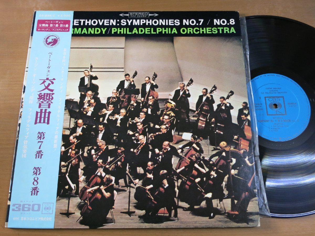LP1339／オーマンディ：ベートーヴェン 交響曲第7,8番.の画像1