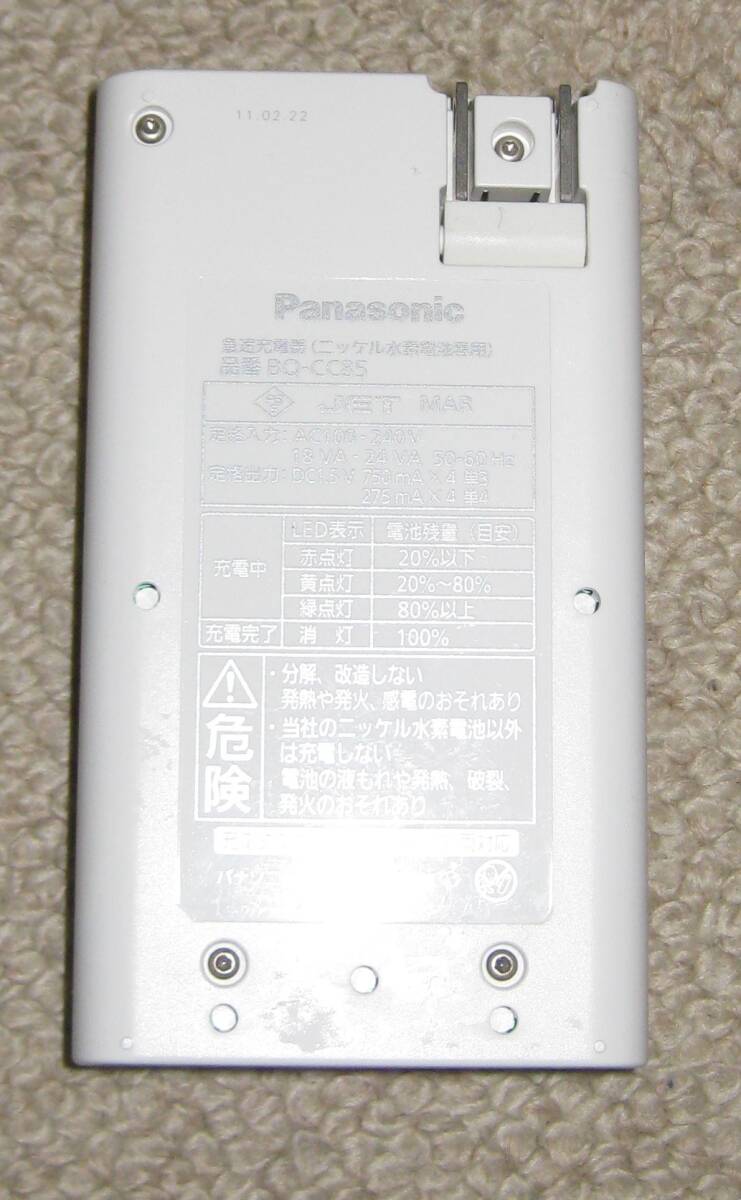 Panasonic 単3形単4形ニッケル水素電池専用急速充電器 BQ-CC85の画像2