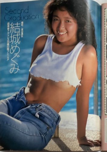 GORO/ゴロー1990年4月12日No.8 通巻381号-西田ひかる/葉山レイコ/飯島直子/原久美子/田島都/本田亜理紗/結城めぐみ/相川恵理の画像10