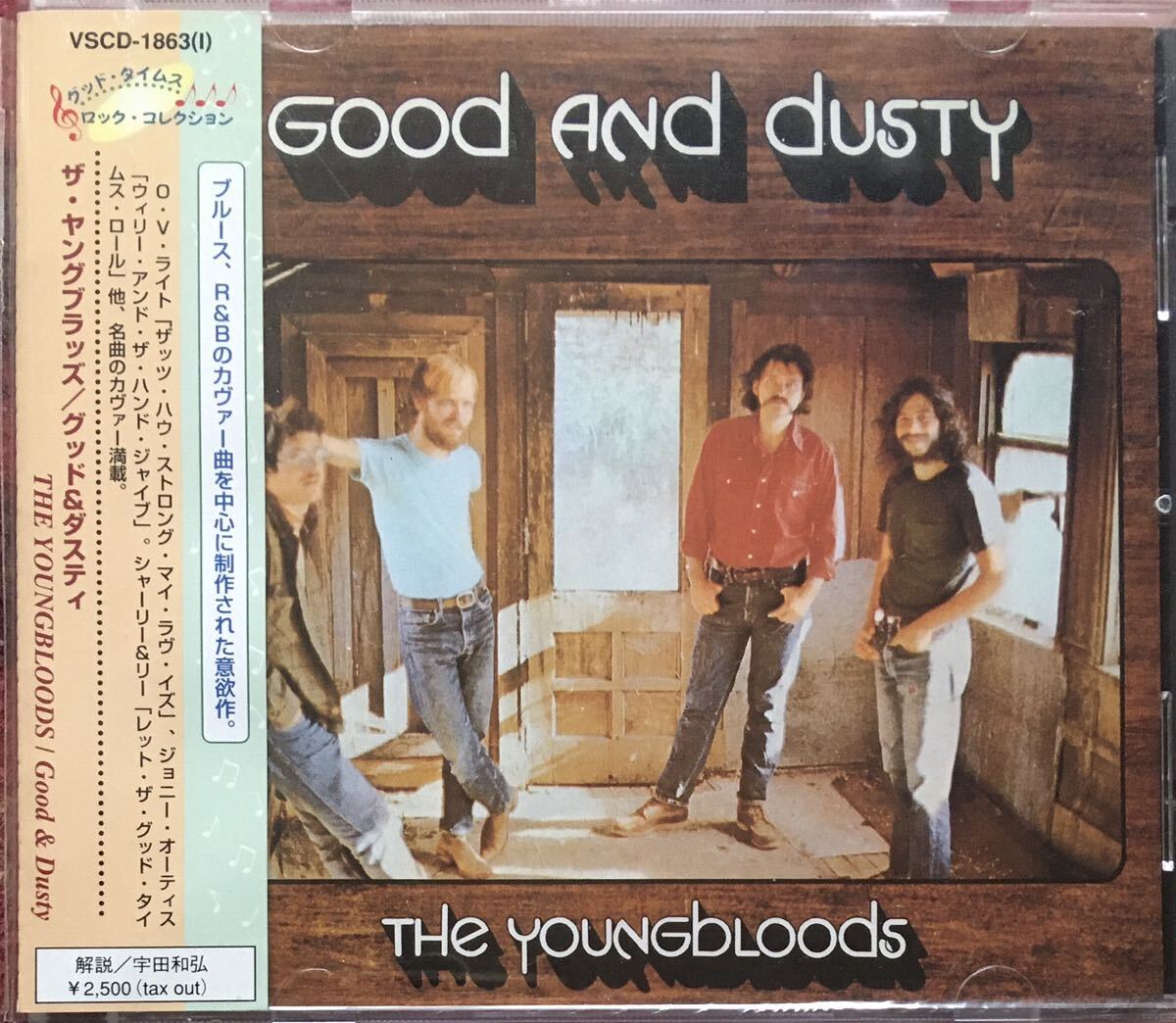 The Youngbloods[Good and Dusty]アシッドフォーク/フォークロック/サイケ/ソフトロック/名盤探検隊/Jesse Colin Young/解説: 宇田和弘の画像1