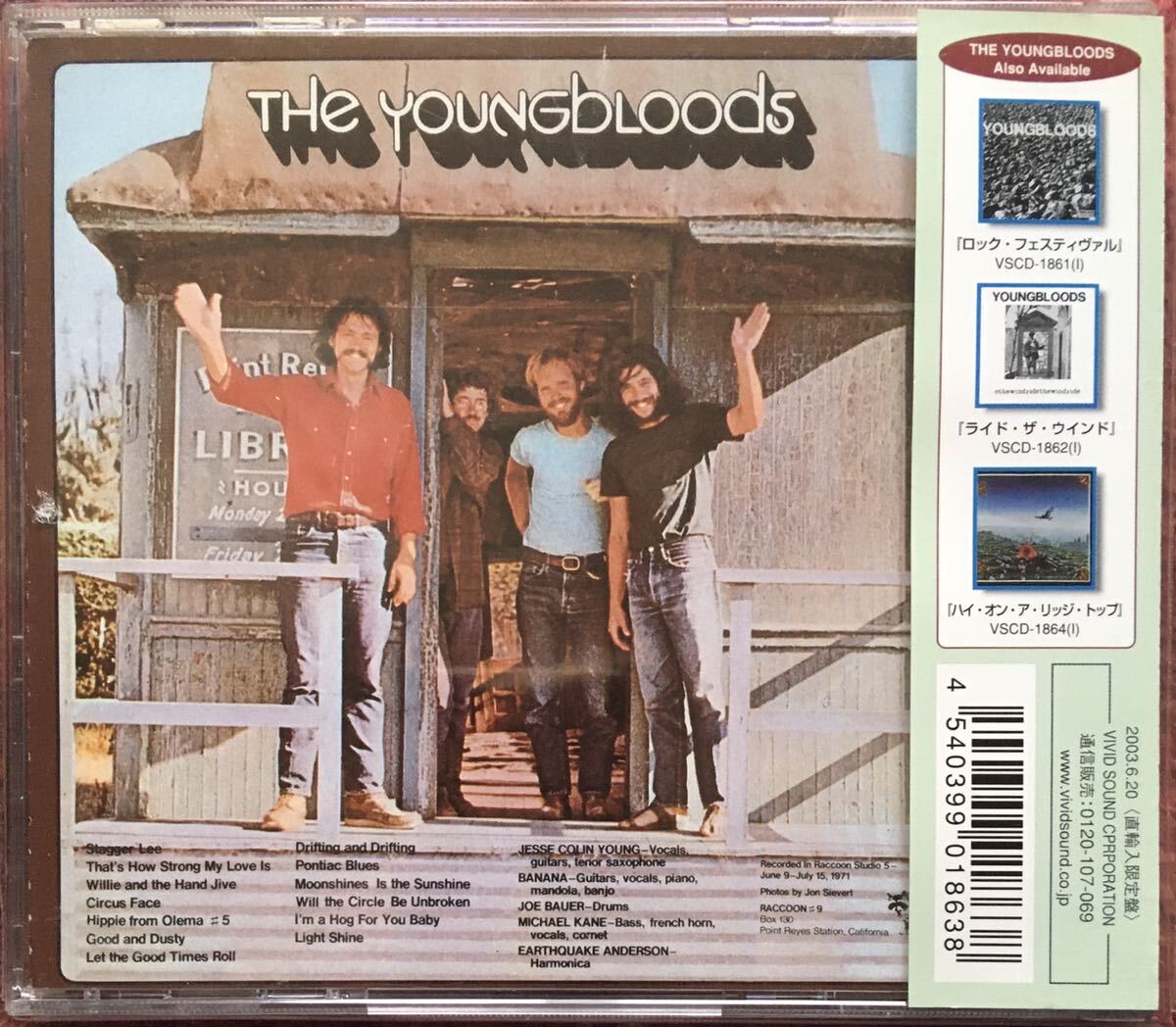 The Youngbloods[Good and Dusty]アシッドフォーク/フォークロック/サイケ/ソフトロック/名盤探検隊/Jesse Colin Young/解説: 宇田和弘の画像2