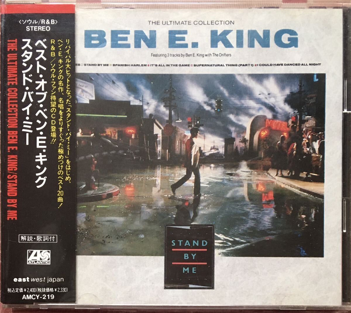 ベン・E・キング『スタンド・バイ・ミー : ベスト・オブ・ベン・E・キング』アーリーR&B/クラシックソウル/The Drifters//Ben E. kingの画像1