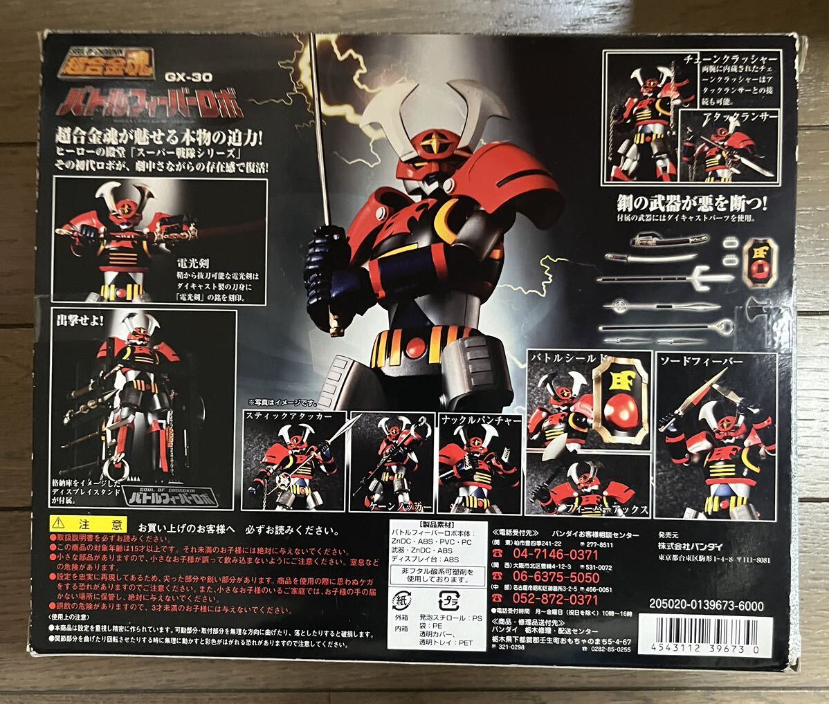  Denshi Sentai Denjiman Chogokin мак большой электромагнитный n подлинная вещь Chogokin душа Battle Fever Robot Battle Fever J GX-30