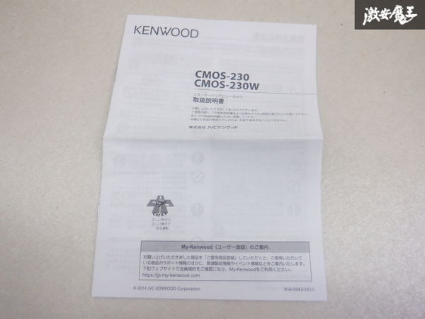 未使用 KENWOOD ケンウッド 汎用 カメラ リアカメラ バックカメラ CMOS-230 棚2P35の画像9
