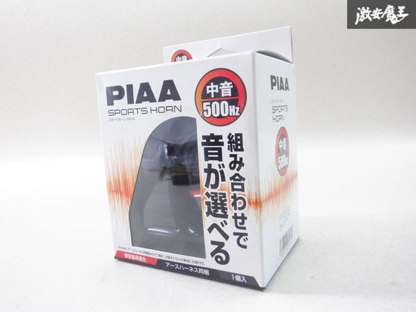  new goods PIAA Piasports horn 500Hz single unit . to coil type Claxon horn shelves 2P34