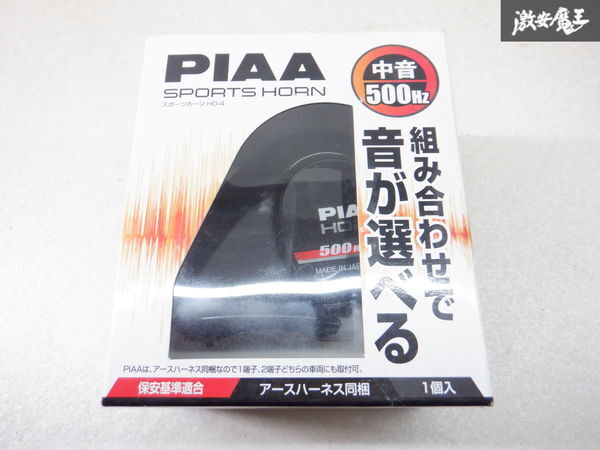  новый товар PIAA Piasports звуковой сигнал 500Hz одиночный . наматывать type Claxon звуковой сигнал полки 2P34