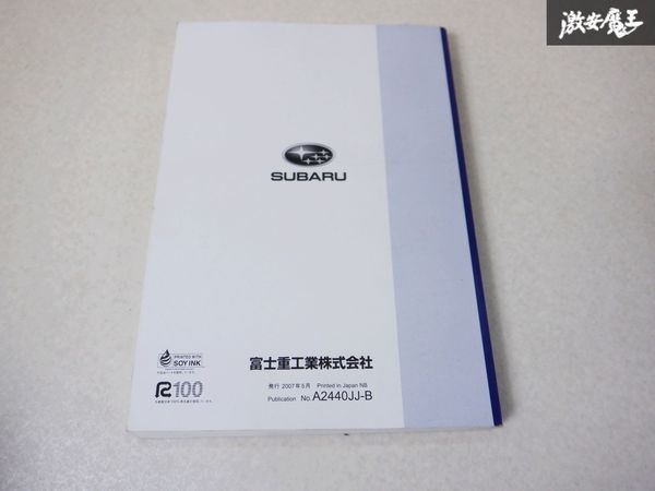 【特価品】スバル純正 BP5 BL5 BLE BPE BP9 レガシィ アウトバック B4 取扱説明書 取説 トリセツ A2440JJ-B 棚2A43の画像2