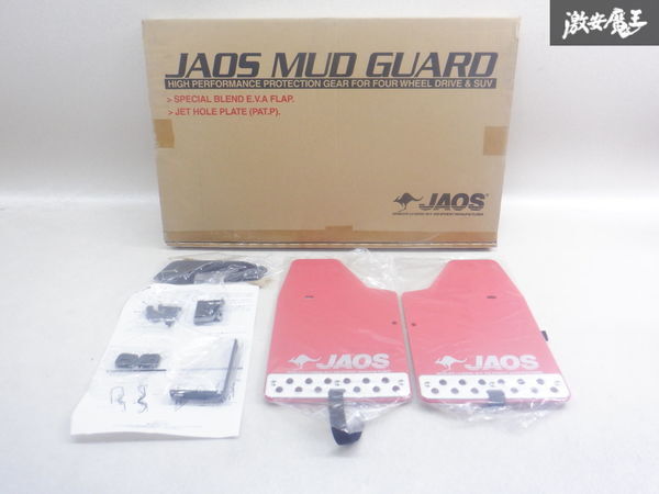 未使用 JAOS ジャオス マッドガード3 JB23W ジムニー マッドガード 泥除け マッドフラップ レッド フロント 左右セット B621512F 棚2B15_画像1