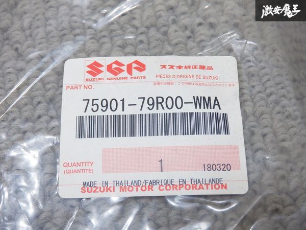 【新品】 スズキ純正 MK53S スペーシア フロアマット ジュータン グレージュ 75901-79R00-WMA 一台分 棚2C23_画像5