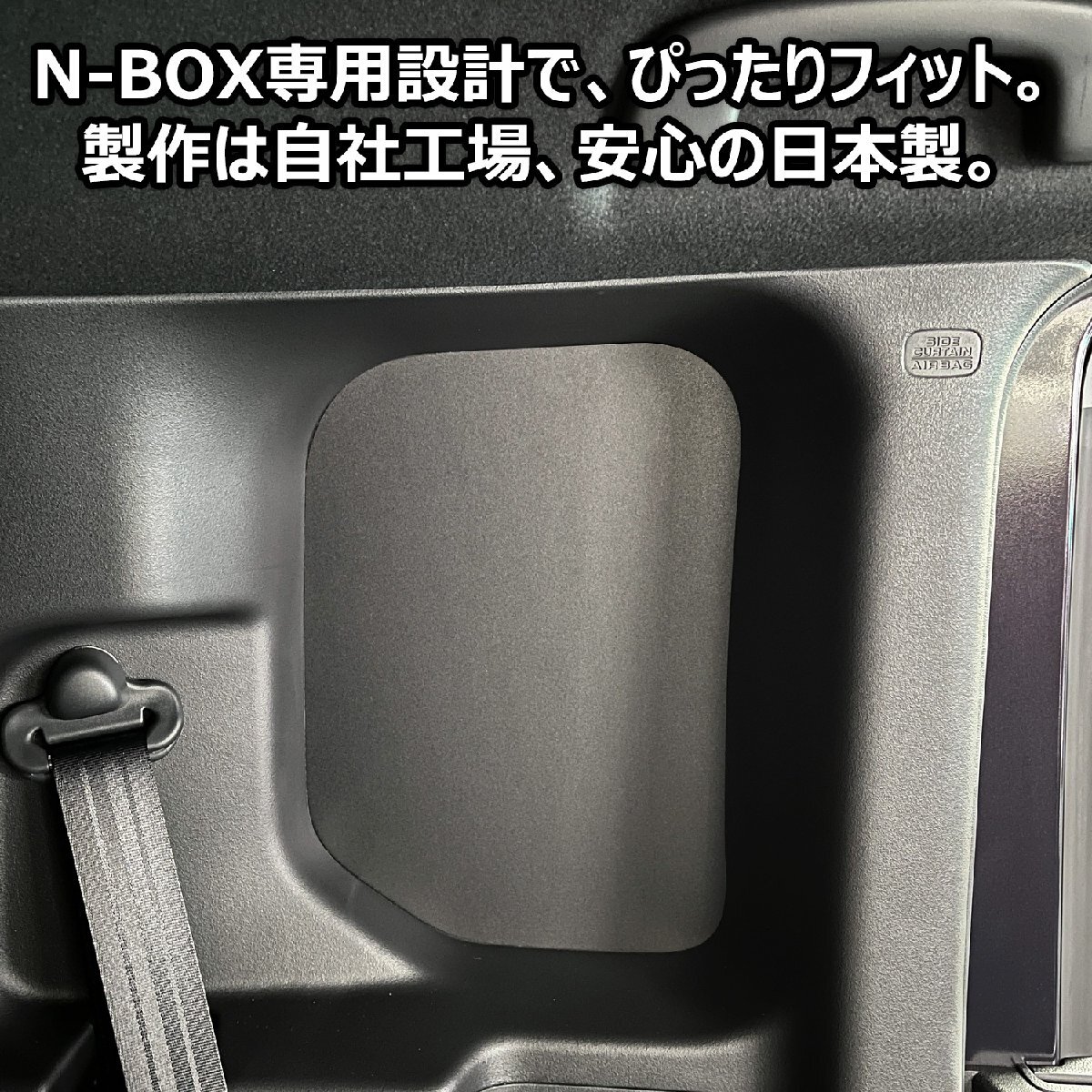 N-BOX JF5 JF6 ウィンドウパネル 3面セット ｜ 新型 New Nbox カスタム エヌボックス パーツ 窓板 目隠し サンシェード 車中泊 内装_画像4