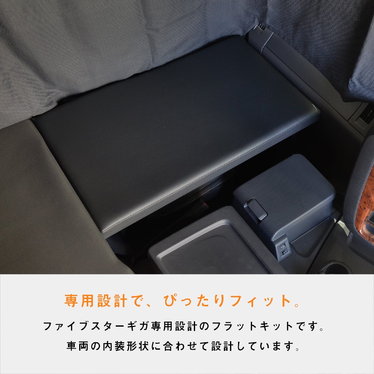  Isuzu fai booster Giga passenger's seat Flat kit l 20 Giga 15 Giga Flat kit passenger's seat mat Flat mat Flat custom interior 