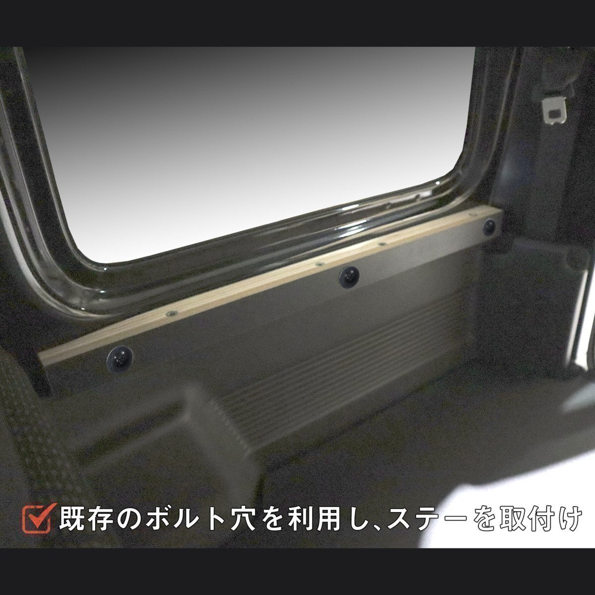 ジムニー シエラ カーゴトレイ ブラック縞鋼板柄 ｜ スズキ 板 収納 格納 荷台 ボード 2段 ベットキット ベッドキット 棚キット 棚 荷室_画像4