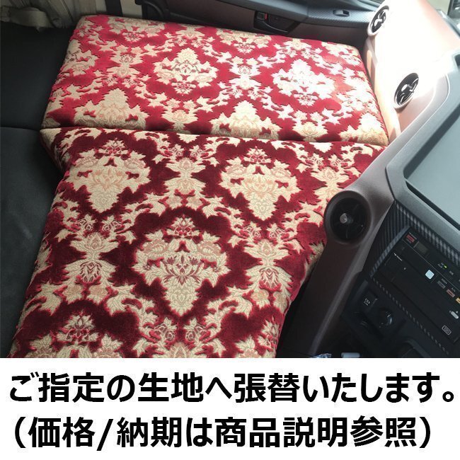 [ option goods ] commodity together order please. cloth modification cloth pasting cloth trim cloth gold . mountain quilt . month light ZERO for truck goods cloth interior storage 