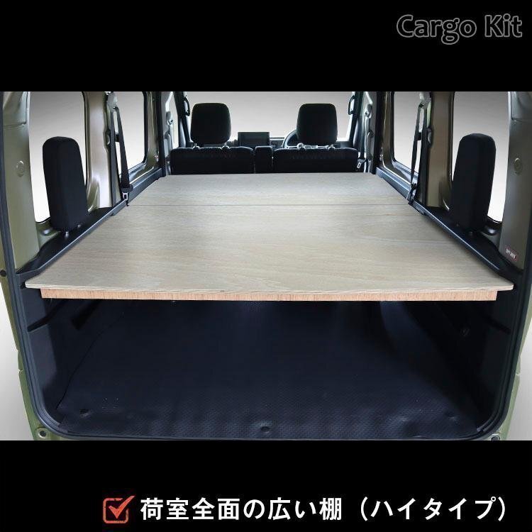 700系 アトレー カーゴキット ハイタイプ ｜ ダイハツ 棚 パネル アクセサリ 板 荷物 安定 保護 木目 車用品 内装 2段 テーブル DIY 荷室_画像2