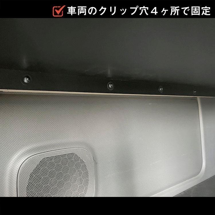 E26系 キャラバン P-GX GP-GX カーゴシェルフ 450mm幅 ブラック【運転席側】 ｜ ニッサン 日産 NV350 プレミアム GX グランド 標準ボディ_画像6