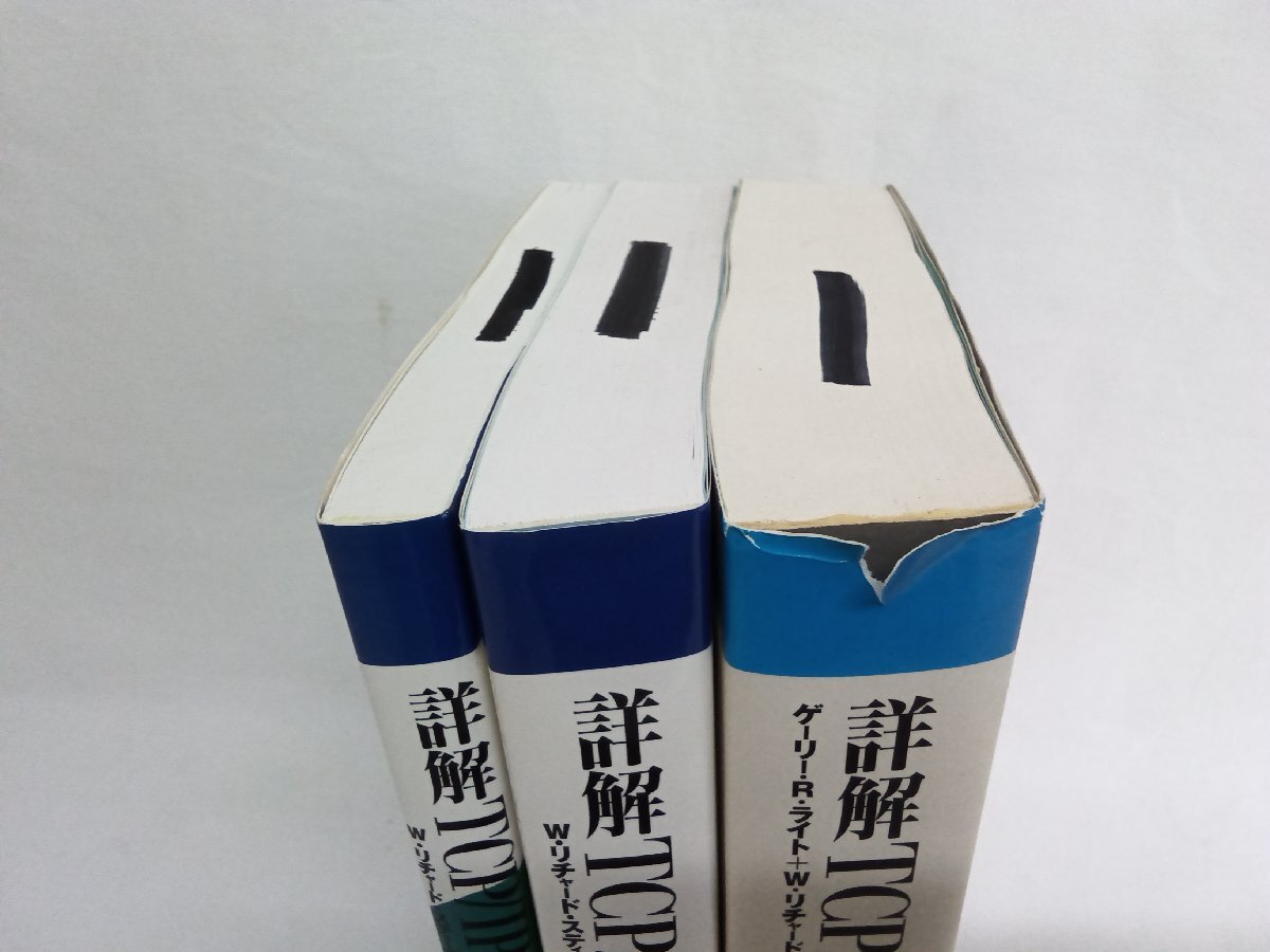 詳解TCP/IP　まとめて3冊セット