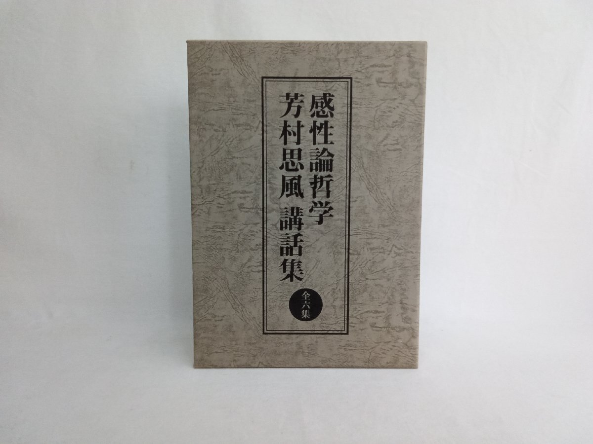 東アジアにおける哲学の生成と発展 間文化の視点から 日文研・共同研究報告書/廖欽彬(編著),伊東貴之(編著),河合一樹(編著) - 哲学、思想 東アジアにおける哲学の生成と発展 間文化の視点から 日文研・共同研究報告書/廖欽彬(編著),伊東貴之(編著),河合一樹(編著) - 哲学、思想