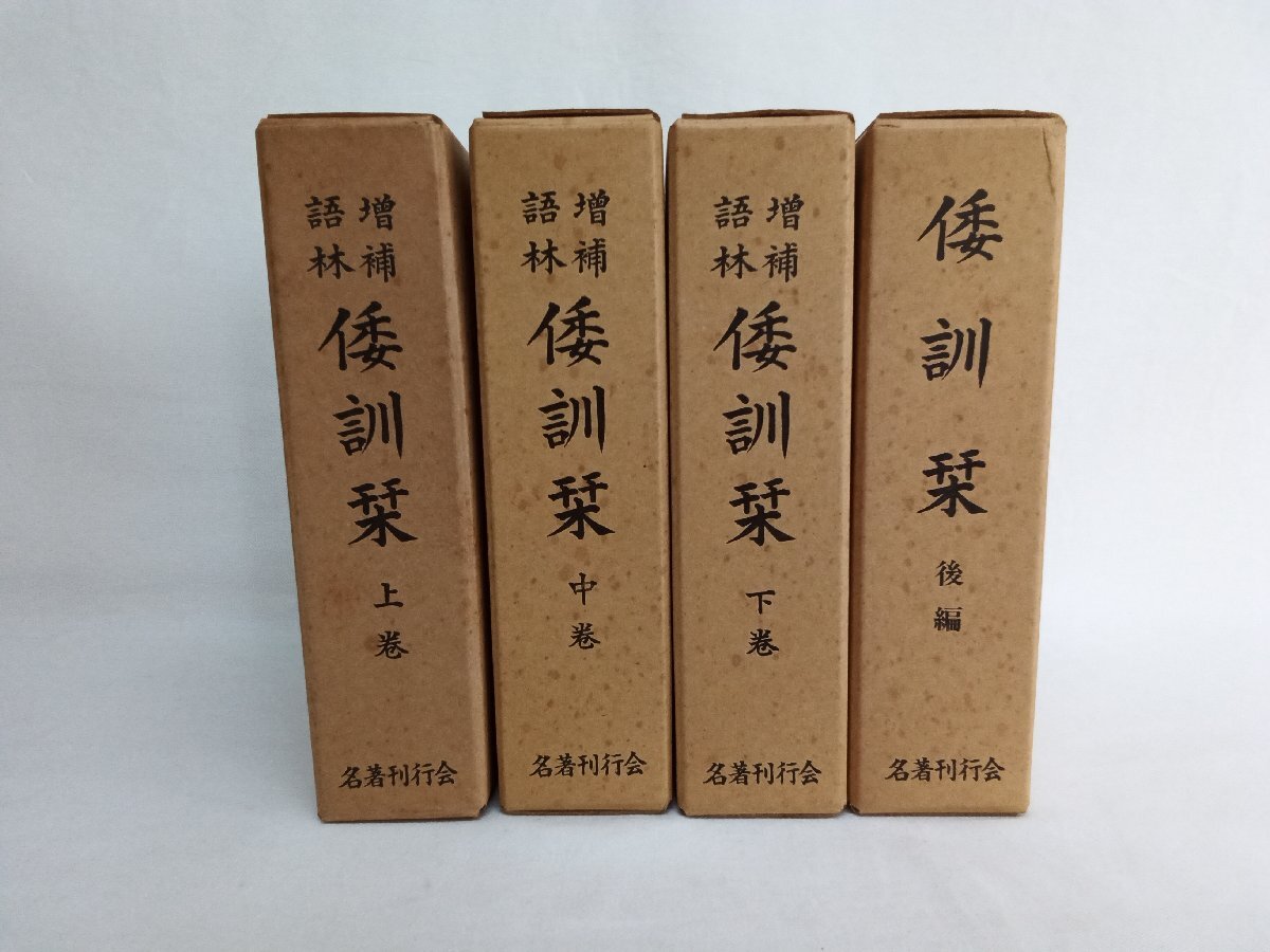 m377◇富士講◇御詠歌・御心歌◇折本・古文書◇烏帽子岩 食行身 m377◇富士講◇御詠歌・御心歌◇折本・古文書◇烏帽子岩 食行身