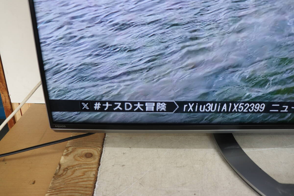 YKD/136 SHARP シャープ AQUOS LC-60US30 60型 液晶 テレビ 2015年製 地上デジタル放送視聴可能 直接引き取り歓迎の画像3