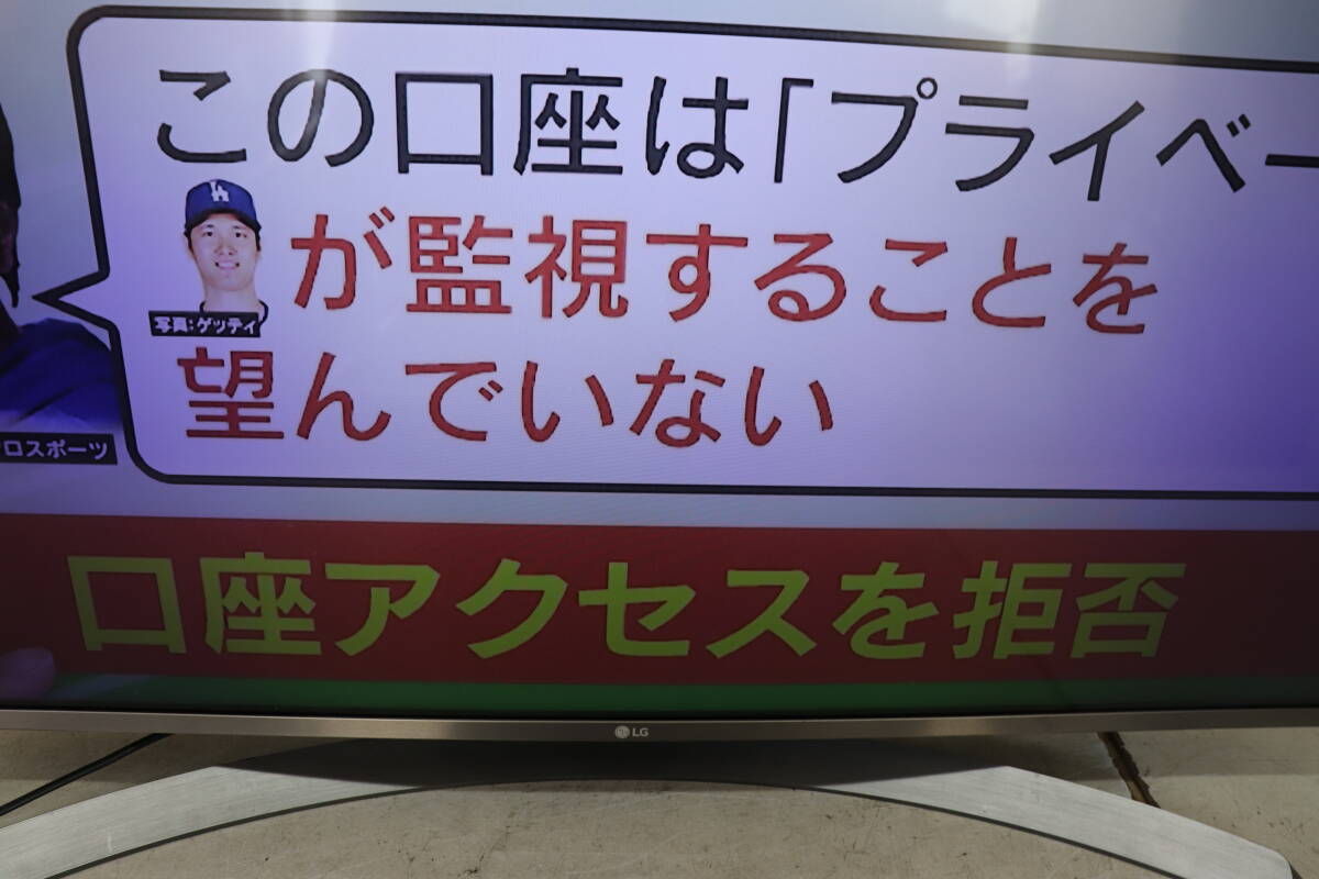 YKC/183 LG 49UJ6500 49型 液晶 テレビ 2017年製 地上デジタル放送視聴可能 直接引き取り歓迎の画像6